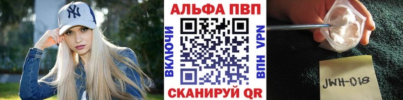 APVP кристаллы  OMG зеркало  Уссурийск 