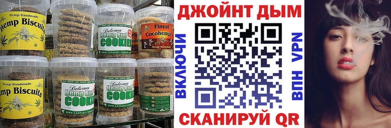 Печенье с ТГК конопля  ссылка на мегу зеркало  Уссурийск 