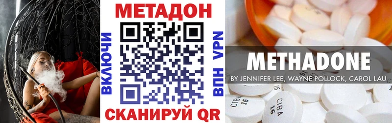 Метадон кристалл  Уссурийск 
